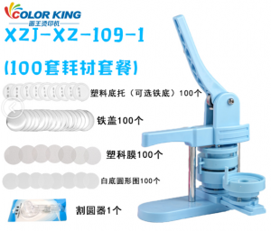 吧唧机 徽章机胸章机DIY压卡机创意自制谷子勋章手动制作机器套装