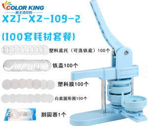 手动徽章机勋章胸章制作器马口铁徽章DIY机器儿童自制吧唧制作机